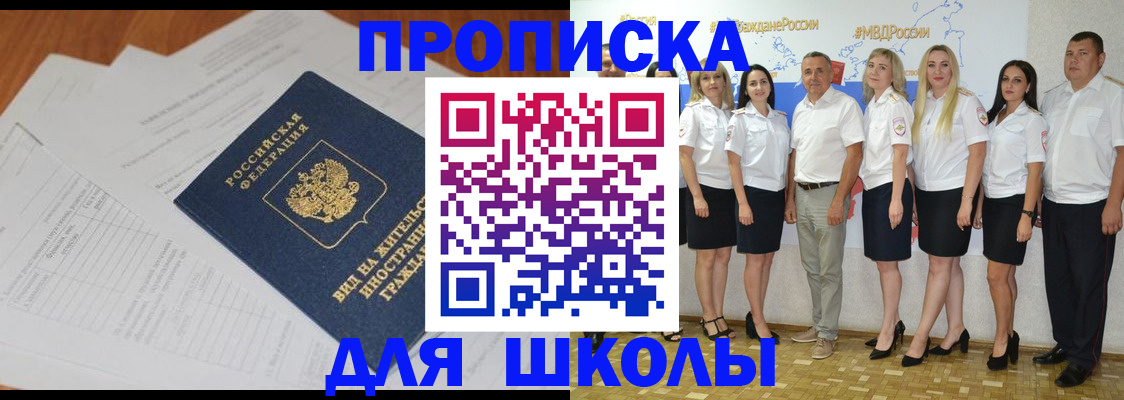 прописка иностранных граждан в Вилючинске