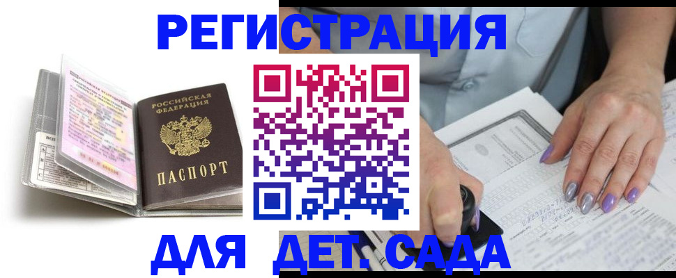 прописка паспорт в Вилючинске