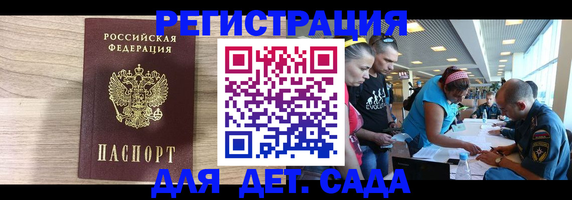 прописка ребенка в Вилючинске